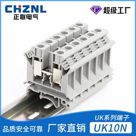 接线端子;连接器;配电箱端子