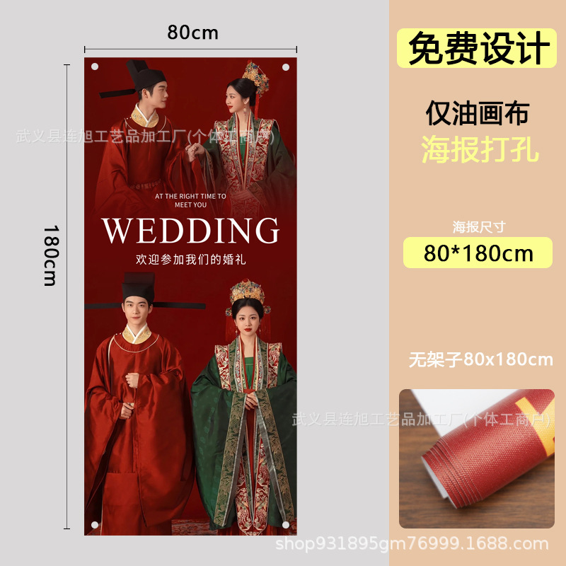 結婚式のウェルカムポスター、ロールアップ結婚式、カスタマイズされた婚約結婚式の写真ディスプレイスタンド、看板のデザインと印刷|undefined