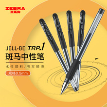 斑马ZEBRA日本 JJ100碳素笔0.5黑色中性笔签字商务办公学生用考试