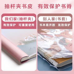 Transparent self-adhesive book cover for primary school students, full set for first grade, thick sandpaper book cover, wholesale