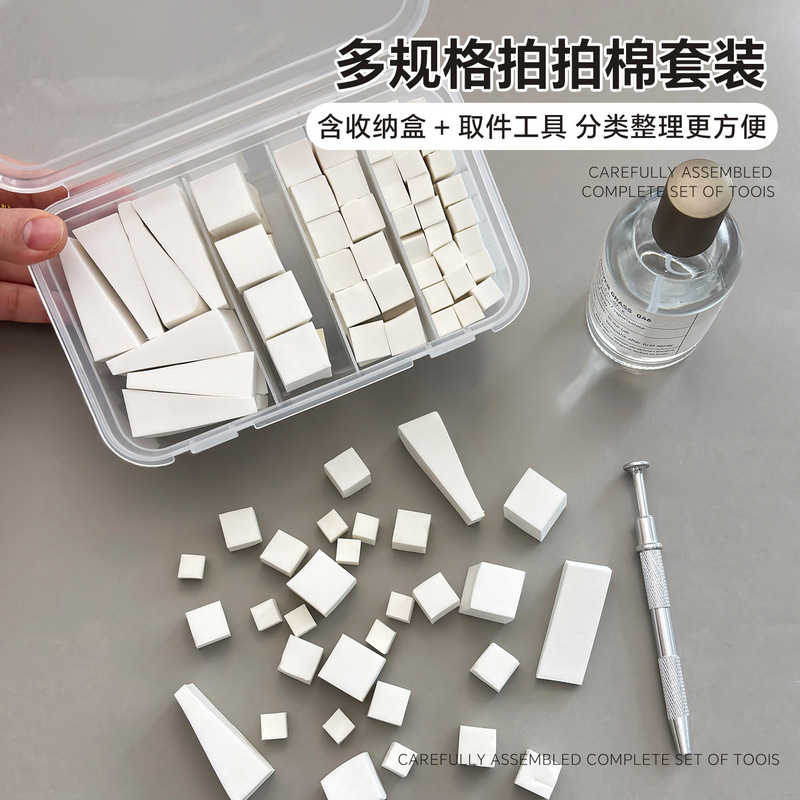 Manicure Tool Set 1-2.5cm Tofu Block Gripper Gradient Sunburn Blush Manicure Special Pat Glue Sponge Manicure Tool Set 1-2.5cm Tofu Block Gripper Gradient Sunburn Blush Manicure Special Pat Glue Sponge