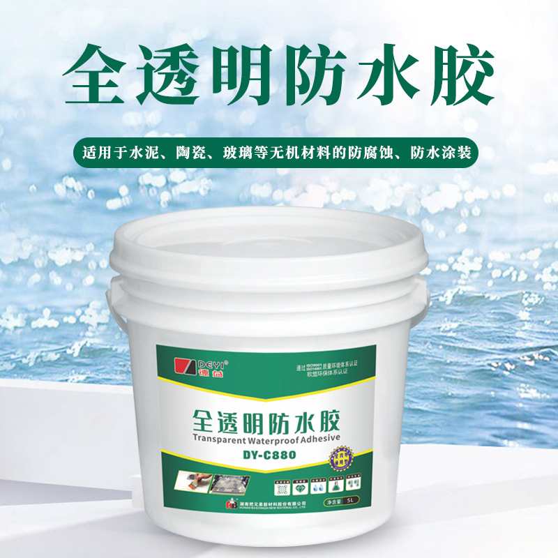 德益透明防水胶补漏屋顶材料防水胶漏水专用胶外墙窗台防水涂料
