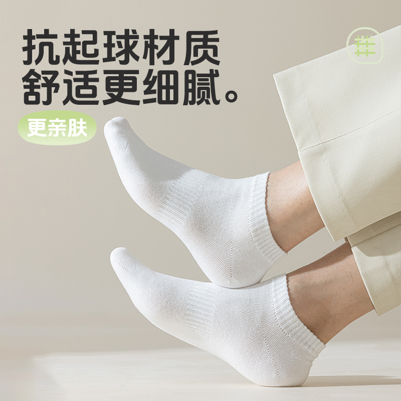 7A グレード抗菌靴下メンズローウエストインビジブルソックス夏薄いボートソックス新疆綿吸汗消臭ローカットソックス|undefined