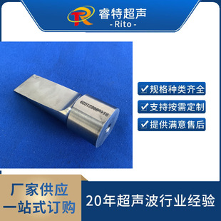 28K handheld ultrasonic plastic cutting machine automobile headlight titanium alloy cutting cutter head mold design