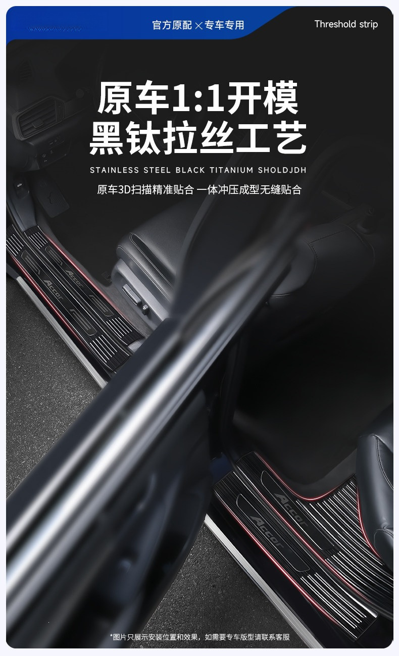 Compatible with Geely Xingyue stainless steel door sill strip, Xingrui L, Binrui C00L, Emgrand welcome pedal protection anti-scratch sticker