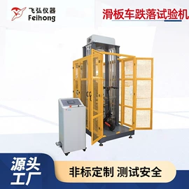 其他试验机;疲劳试验机;冲击试验机