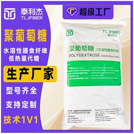 甜味剂;营养强化剂;增稠剂