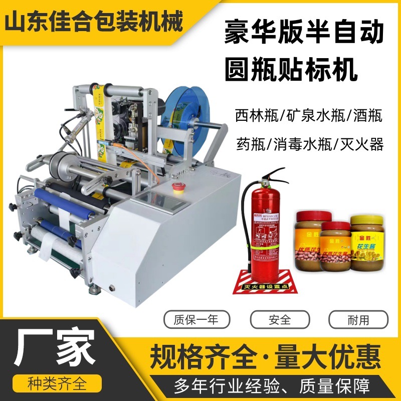 小型半自动圆瓶贴标机 塑料瓶单双侧面贴标打码机不干胶贴标设备