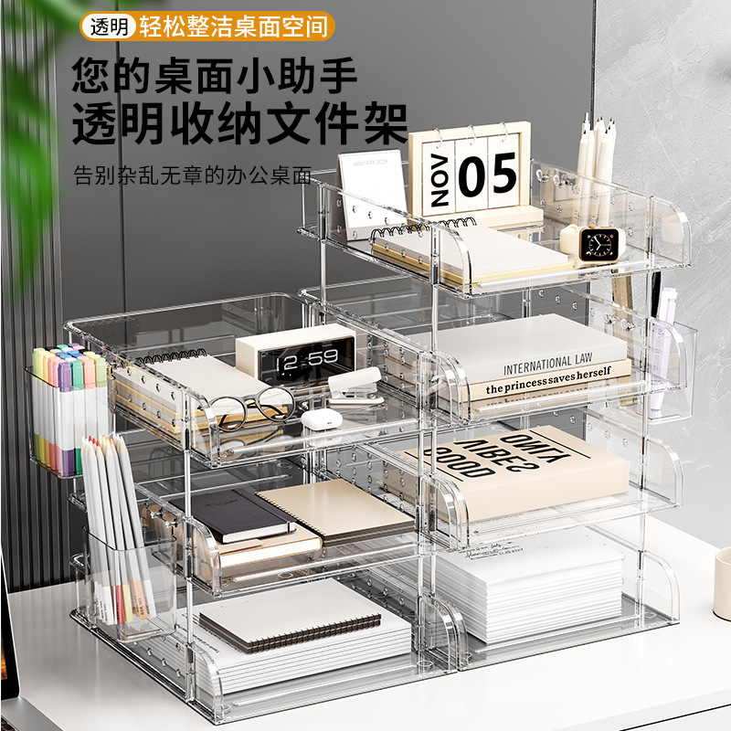 透明文件收纳架桌面置物架办公室整理盒子A4纸文具书架桌子收纳盒