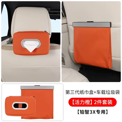 3X Car Tissue Bag Holder, Car tissue box/set - third-generation-tissue-box-car-garbage-bag-vibrant-orange-2-piece-set