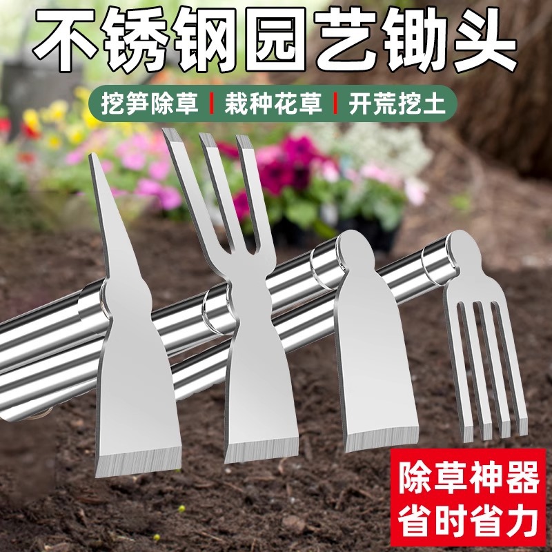 不锈钢小锄头铁耙两用德国农用农具挖田神器家用种菜挖地镐园艺笋