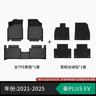 craftsmanship, eco-friendly material, zero — Modelə uyğun ayaqaltı - 21-25-models-byd-qin-plus-ev-tpe-floor-mats-snow-velvet-carpet