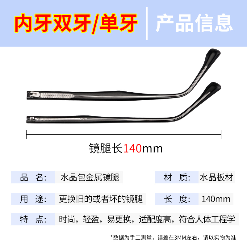 内歯眼鏡脚交換眼鏡枠断裂修復眼枠眼鏡フレーム部品凹歯3mm内歯|undefined