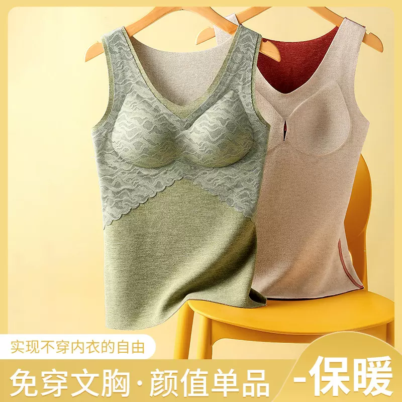 无痕德绒自发热蚕丝保暖内衣女带胸垫加厚内搭蕾丝德绒保暖背心