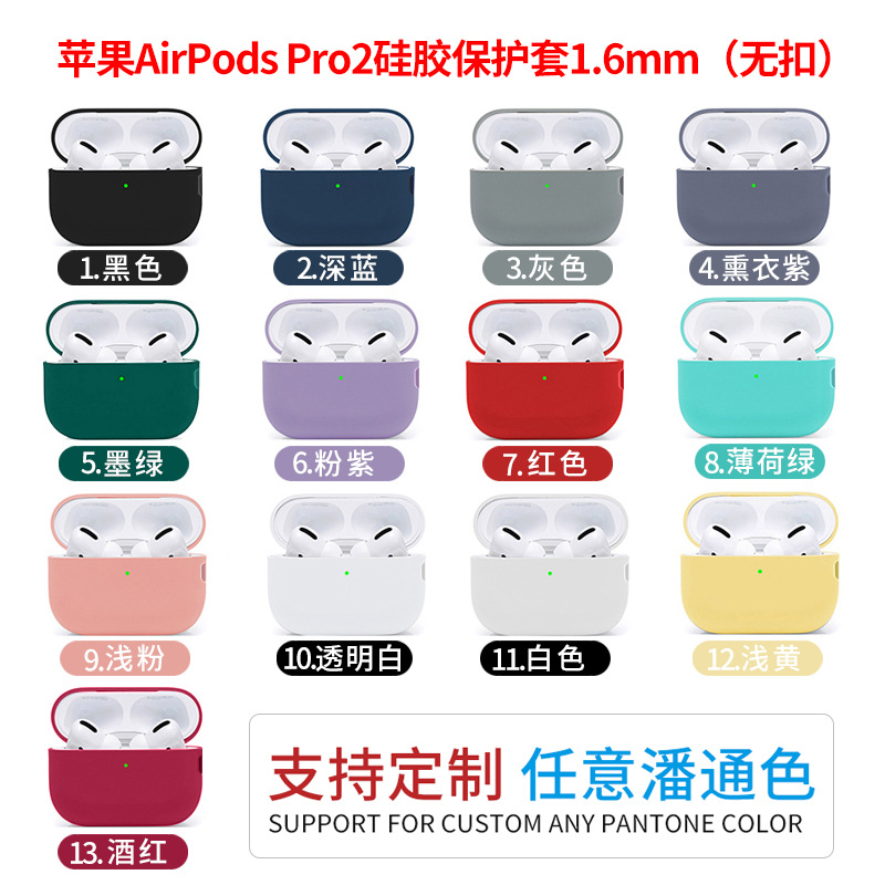 Suitable for Apple earphone case airpods pro2 silicone earphone shell solid color 5th generation airpods earphone protective cover