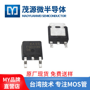 台产MY20N06D TO252 场效应管 60V 20A MOS管 MOSFET 20N06晶体管-阿里巴巴