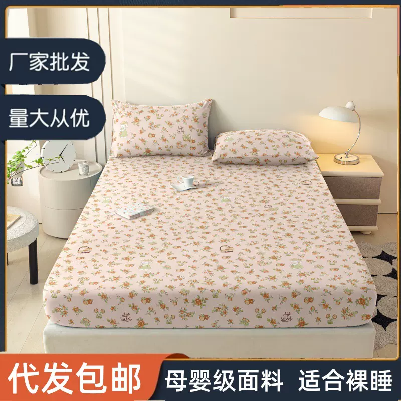 儿童床床笠床垫防尘罩床套宿舍单人新款卡通席梦思床罩全包床单套