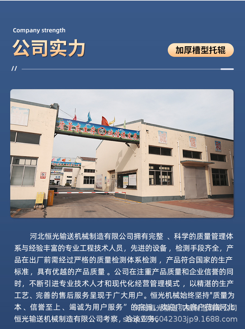 详情页-河北恒光输送机械制造有限公司1_12.jpg