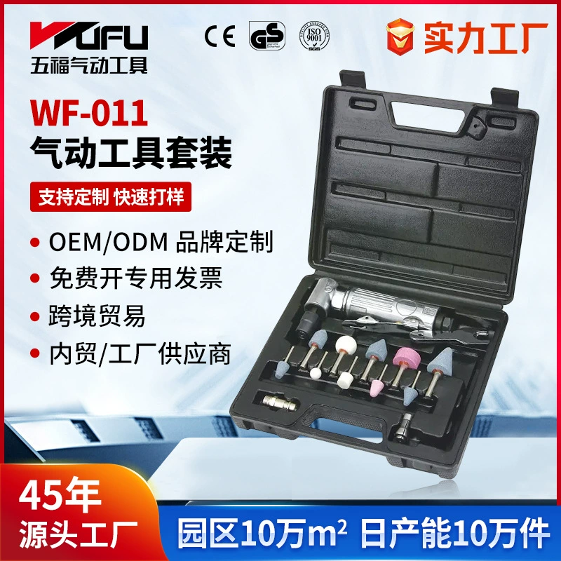 Кросс-бордерный кастомный пневматический гравер WF-011, шлифовальная машинка 3 и 6 мм, набор инструментов для ремонта автомобилей из 16 предметов