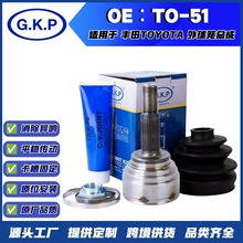 TO-51适用于丰田汽车配件外球笼传动轴半轴球笼总成万向节联轴器