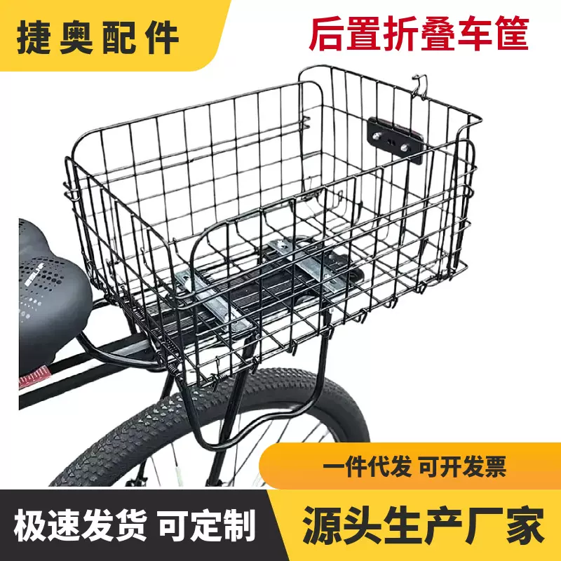 新款自行车后置车筐可折叠  大容量加粗金属后车篓大号车篮子通用