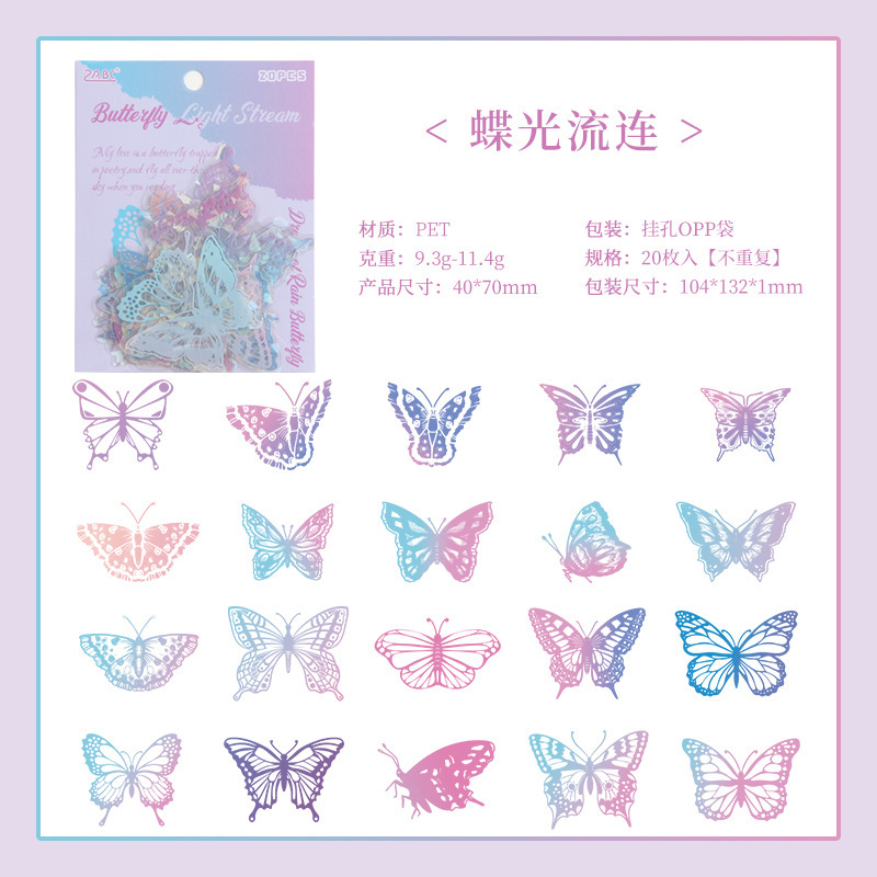 Fluir lluvia mariposa sueño láser transparente pegatinas de mascotas impermeables bolsas DIY cuaderno diario material decorativo pegatinas mariposa hueco