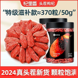 枸杞及其制品;参类滋补品;花果茶