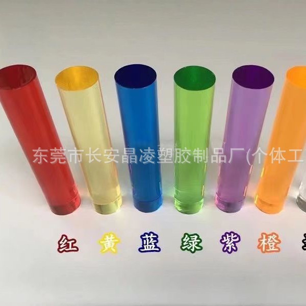彩色透明亚克力棒实心圆棒有机玻璃棒PMMA磨砂水晶导光圆柱形加工