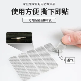 窗纱;铝隔条;一次性纱窗修补贴