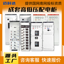 配電櫃補償kv成套計量櫃櫃並10教學變頻控制櫃網櫃開關櫃櫃高低壓