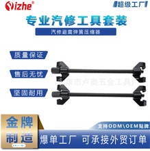 汽修避震弹簧压缩器拆装工具减震维修工具 拆减震器专用工具