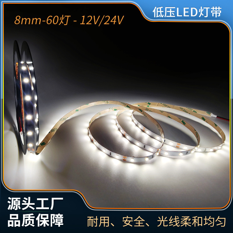 Led Low-Voltage Flexible Light Strip for Home Decoration, Ceiling, Cabinet, Display Cabinet, Wine Cabinet, Wardrobe, Linear Ambient Lighting Led Low-Voltage Flexible Light Strip for Home Decoration, Ceiling, Cabinet, Display Cabinet, Wine Cabinet, Wardrobe, Linear Ambient Lighting