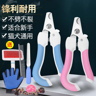 Pet Cat and Dog Nail Clippers Special for Novices Nail Clippers for Small and Large Dogs Nail Clippers Supplies Wholesale