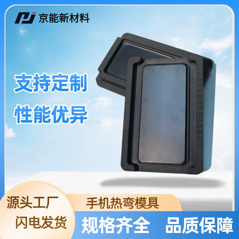 Производитель форм для горячей гибки стекла из графита, 3D-формы для горячей гибки стекла для мобильных телефонов, формы для изогнутого стекла из графита