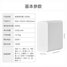 小.米净水器1000GPro家用直饮反渗透厨下净水机ro反渗透厨下净水