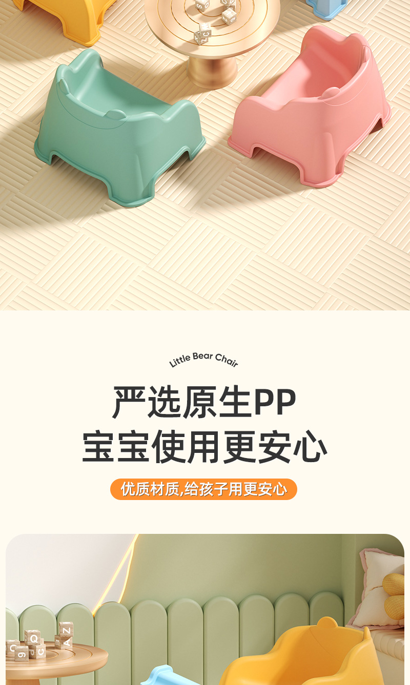 儿童凳_03.jpg