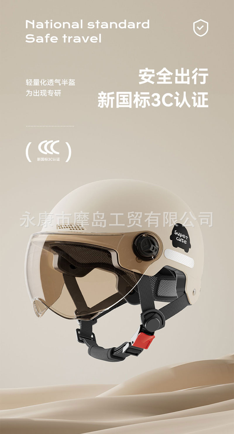 3C certification unisex brown sunshade electric car battery car motorcycle sunscreen helmet helmet half helmet