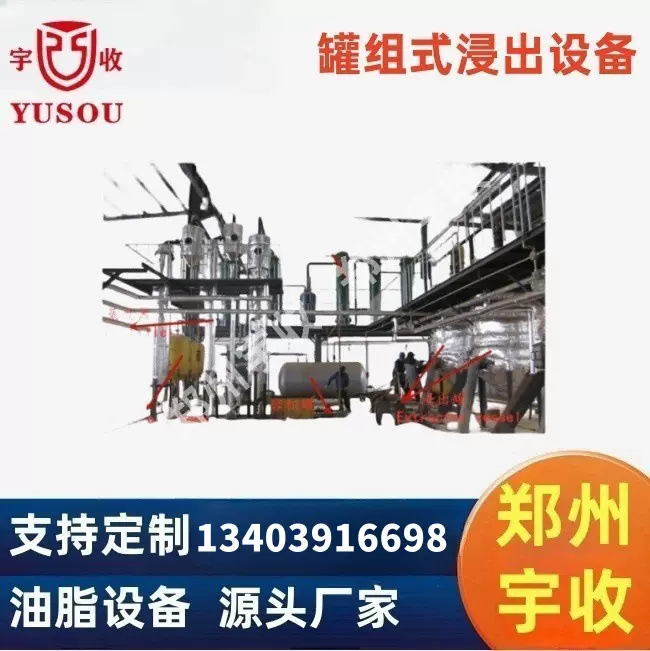 10-30吨小型浸出设备 浸出成套设备 罐组式浸出设备,浸出器