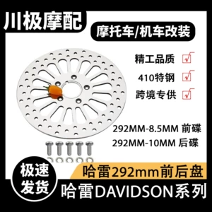 Harley Davidson motosiklet ön və arxa əyləc diski 292mm