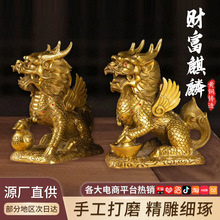 财富麒麟摆件黄铜麒麟公母一对手工打磨办公室家居装饰品厂家批发