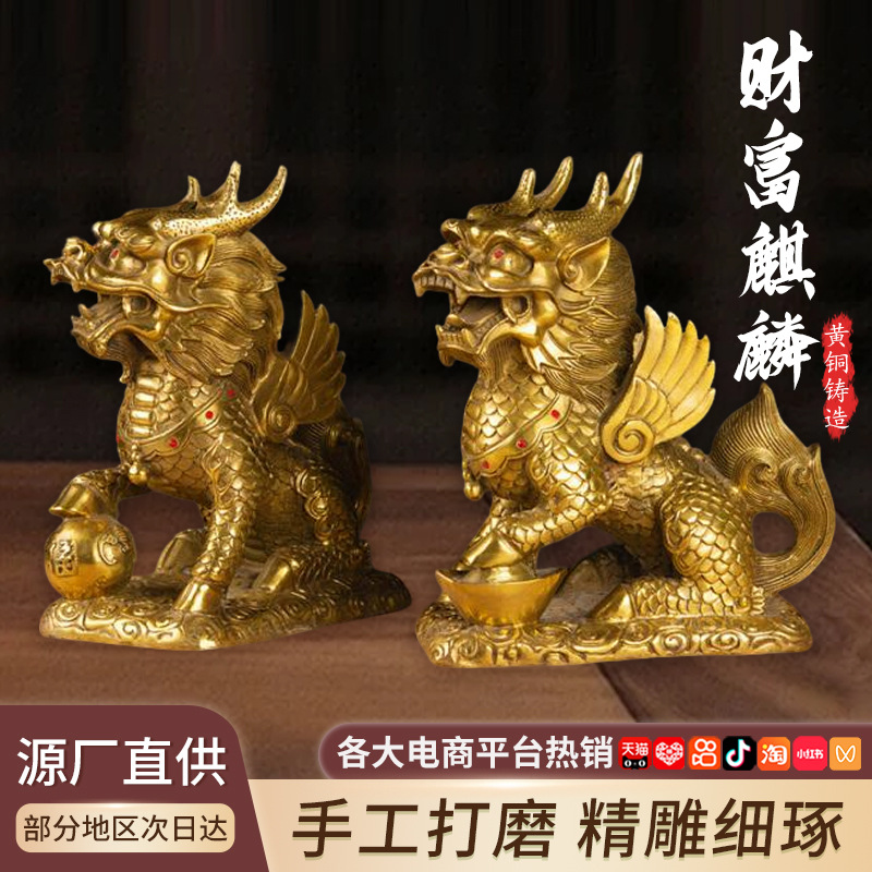 财富麒麟摆件黄铜麒麟公母一对手工打磨办公室家居装饰品厂家批发