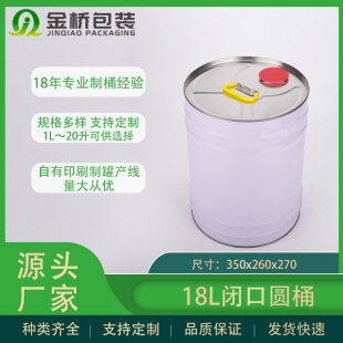 �S�ҹ�������Ͱ 18L��������ڹ̻����T�ϝ���������Ͱ �ɶ���