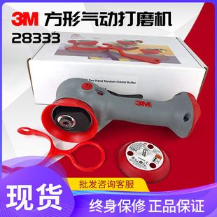 genuine goods 3m 28333 3 inch grinder armrest pneumatic polishing machine car paint furniture polishing machine