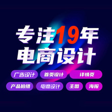 马逊主图模板首页描述页图片拍照海报广告摄影精修图产品详情页