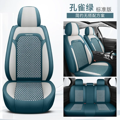 Four Seasons Pad Cute All-inclusive Seat Cover Summer - malachite-green-standard-edition-3