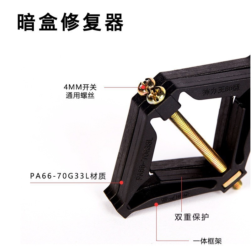 Type 86 cassette repairer universal socket bottom box diamond holder wall fixed switch socket repair support