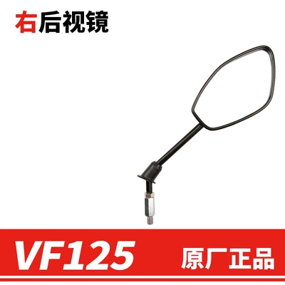 Applicable to Haojue original Motorcycle rearview mirror - right-rearview-mirror-original-genuine-product