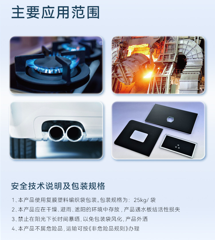 低熔点玻璃粉详情页-恢复的_07