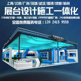 展位设计制作展台搭建特装展位装修免费出图展架精品展示台