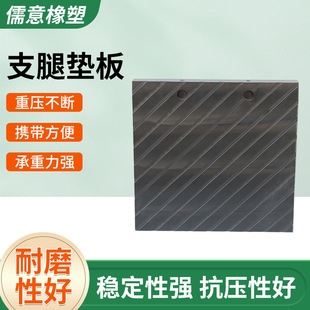 Crane Pump Truck Polyethylene Outrigger Pad Wear-Resistant Thickeneded Polymer Pad Crane Foot Outrigger Pad